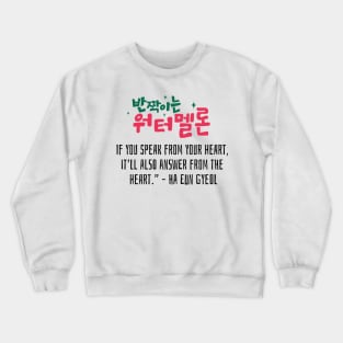 Twinkling Watermelon Korean Drama Quote Crewneck Sweatshirt